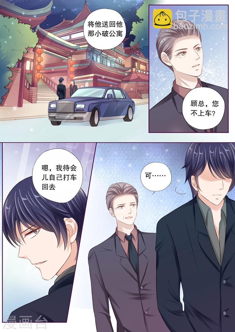 第25话 升级成为少妇！-第26话