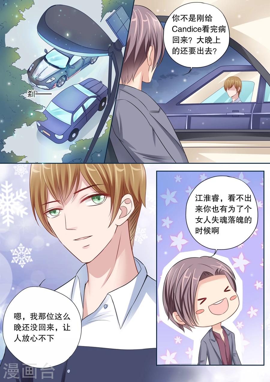 第27话 不可以打娇嫩的屁屁-第28话