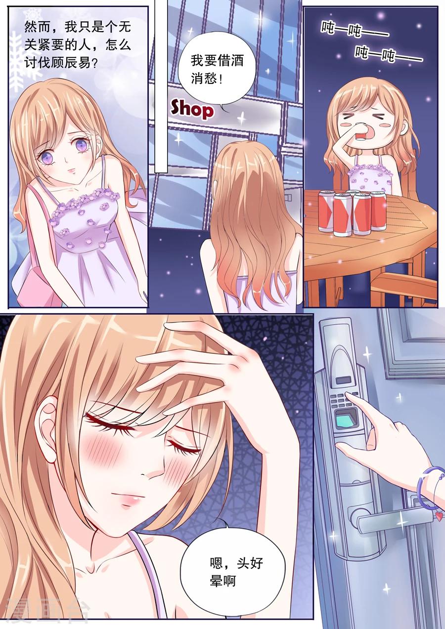 第27话 不可以打娇嫩的屁屁-第28话