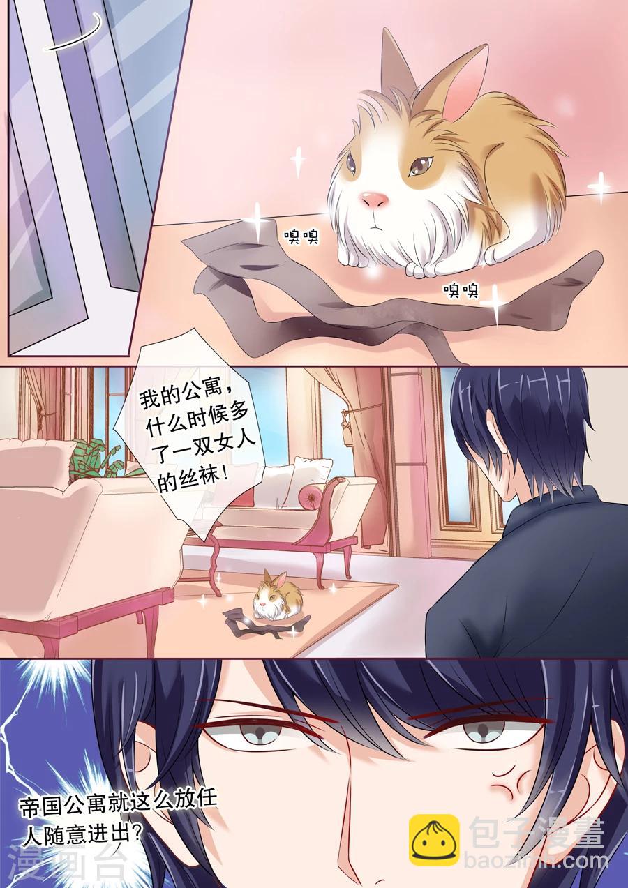 第27话 不可以打娇嫩的屁屁-第28话