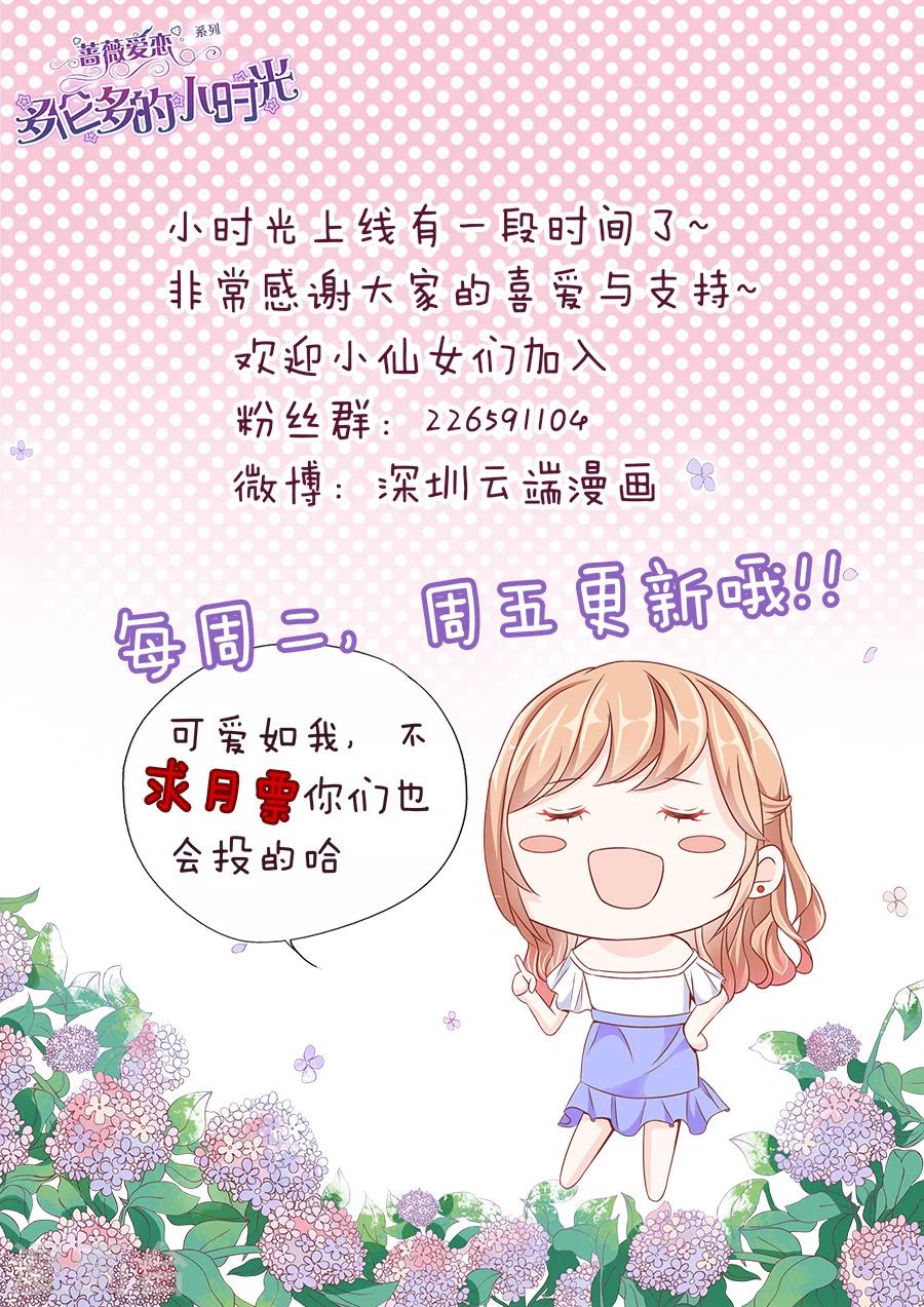 第29话 我要给你生猴子！-第30话