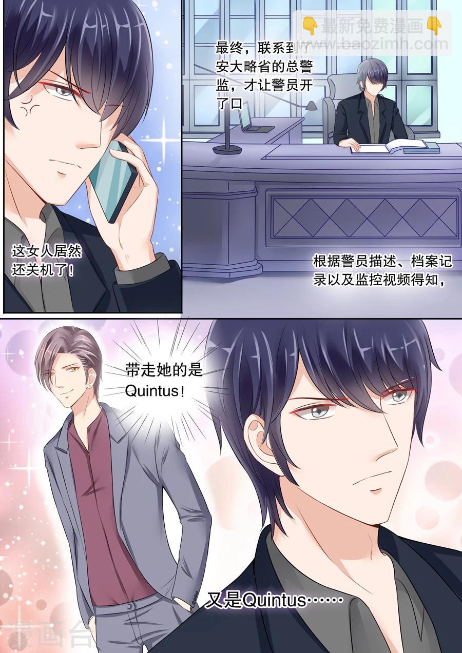 第29话 我要给你生猴子！-第30话