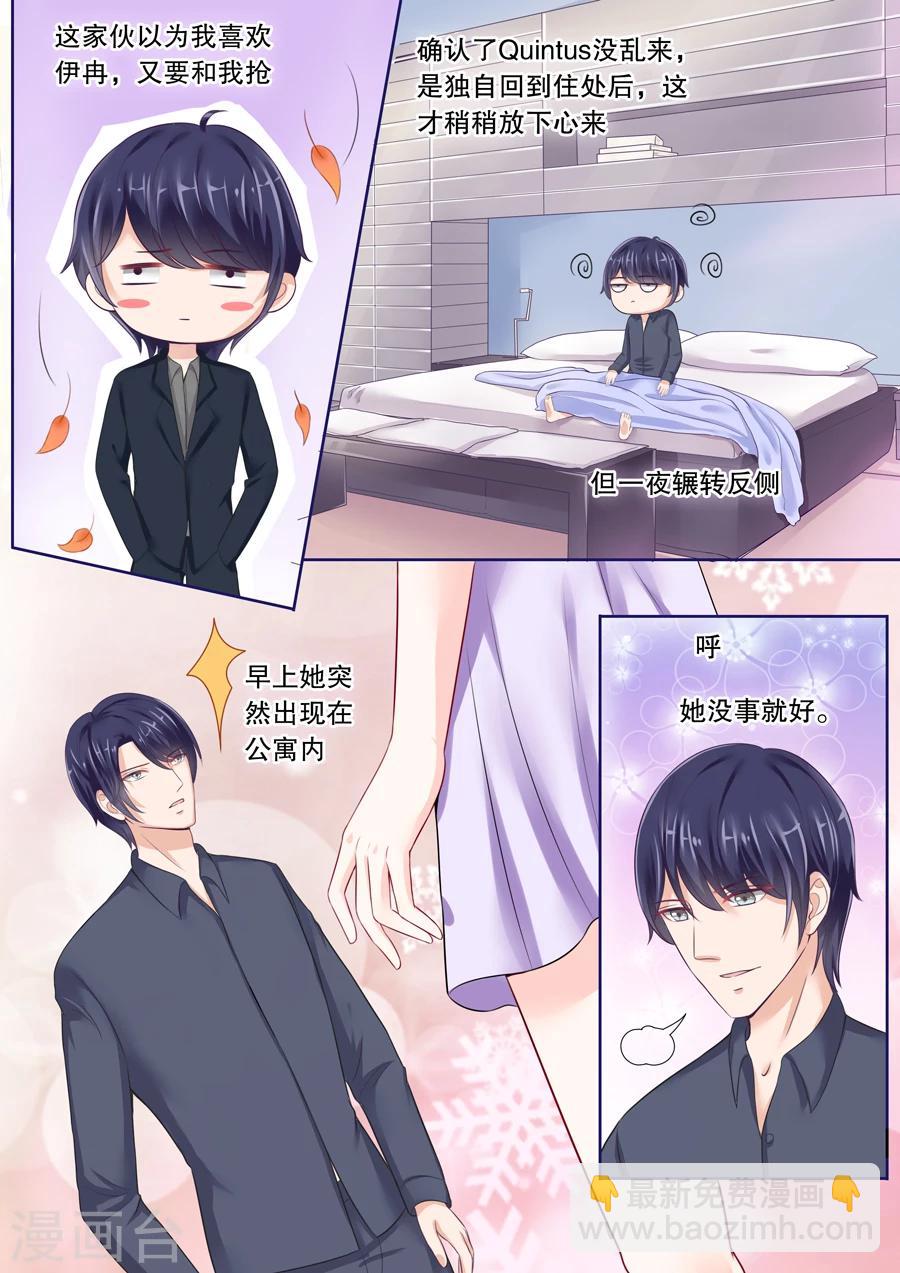 第29话 我要给你生猴子！-第30话