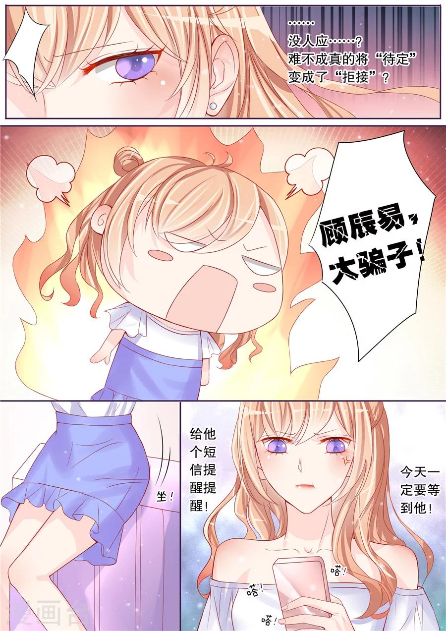 第3话 还真是会掐他的七寸（1）-第4话