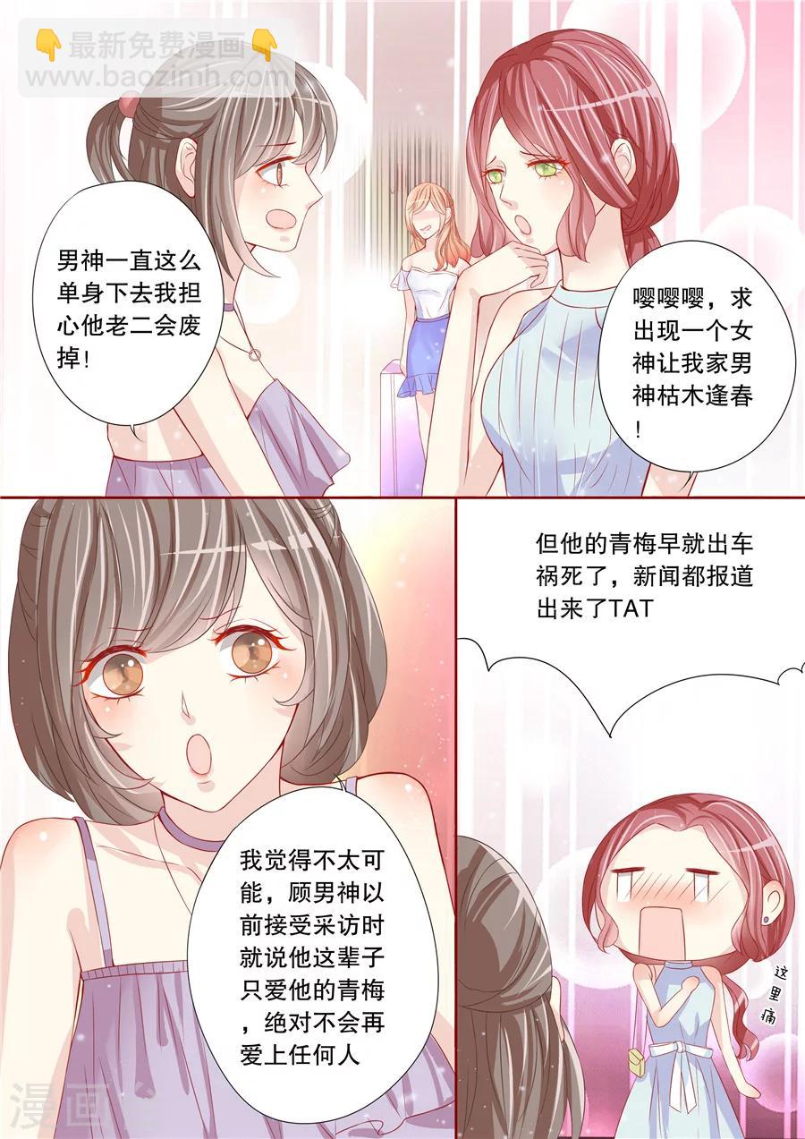 第3话 还真是会掐他的七寸（1）-第4话