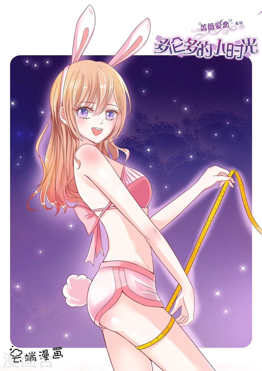 第31话 看到这张照片没！-第32话