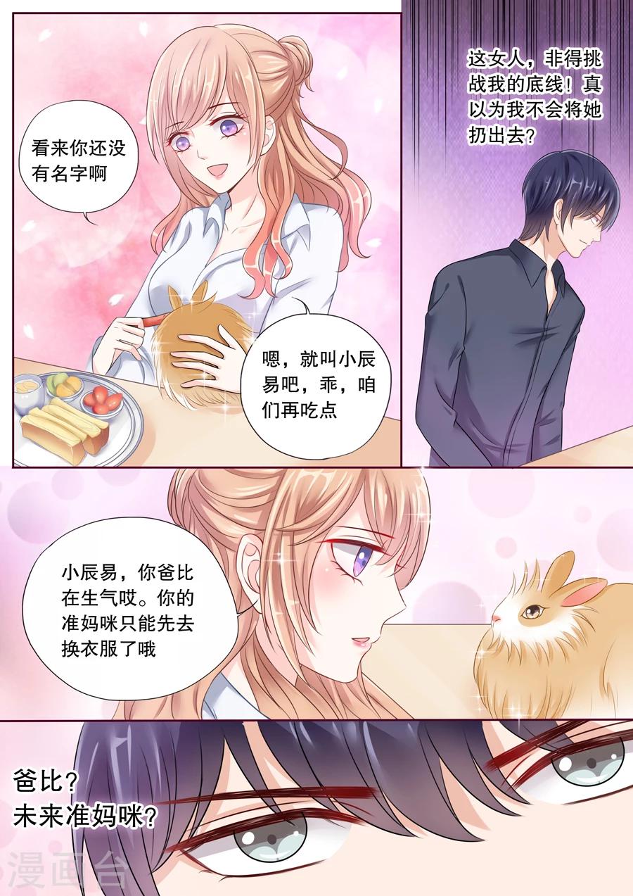 第31话 看到这张照片没！-第32话