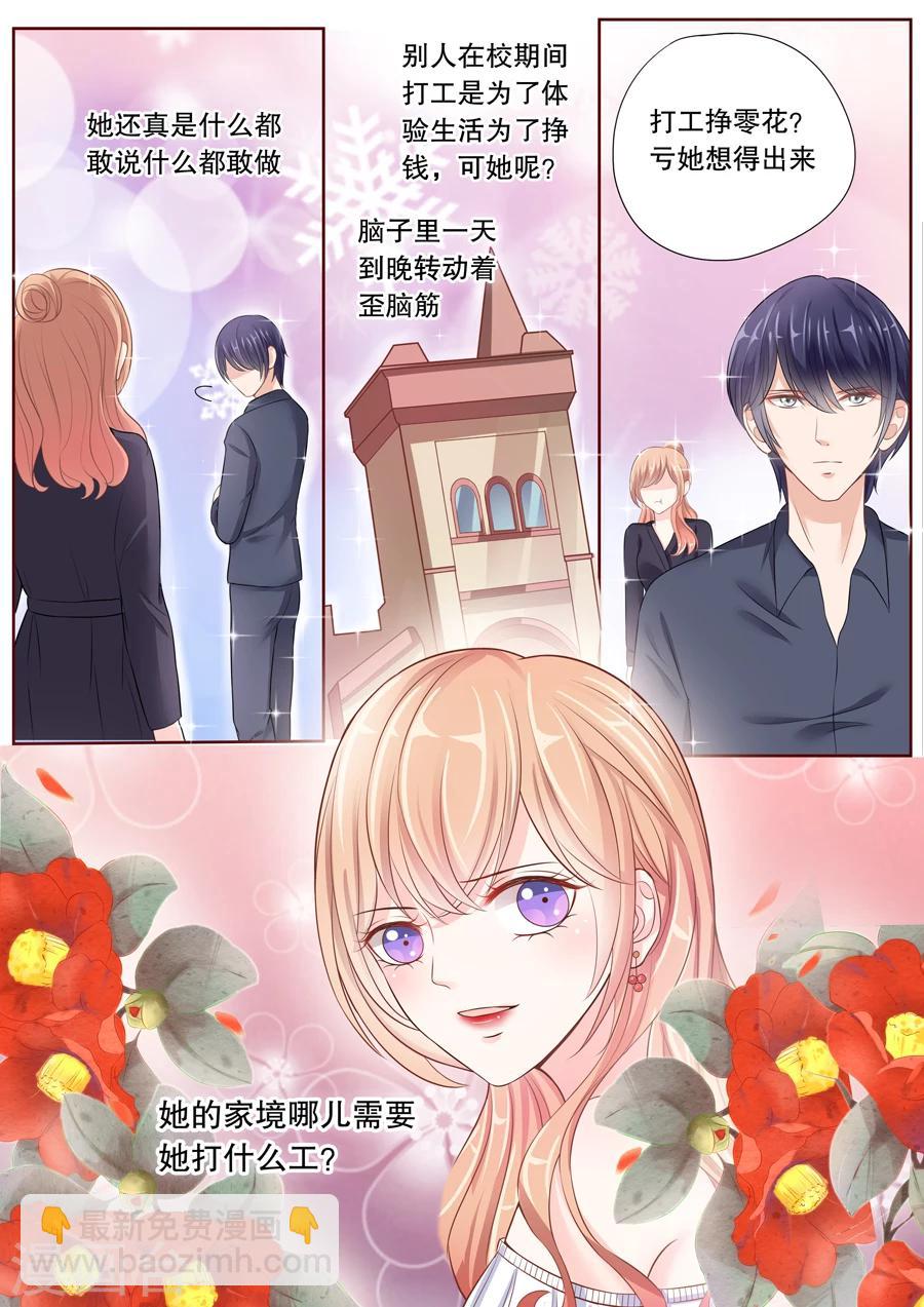 第31话 看到这张照片没！-第32话