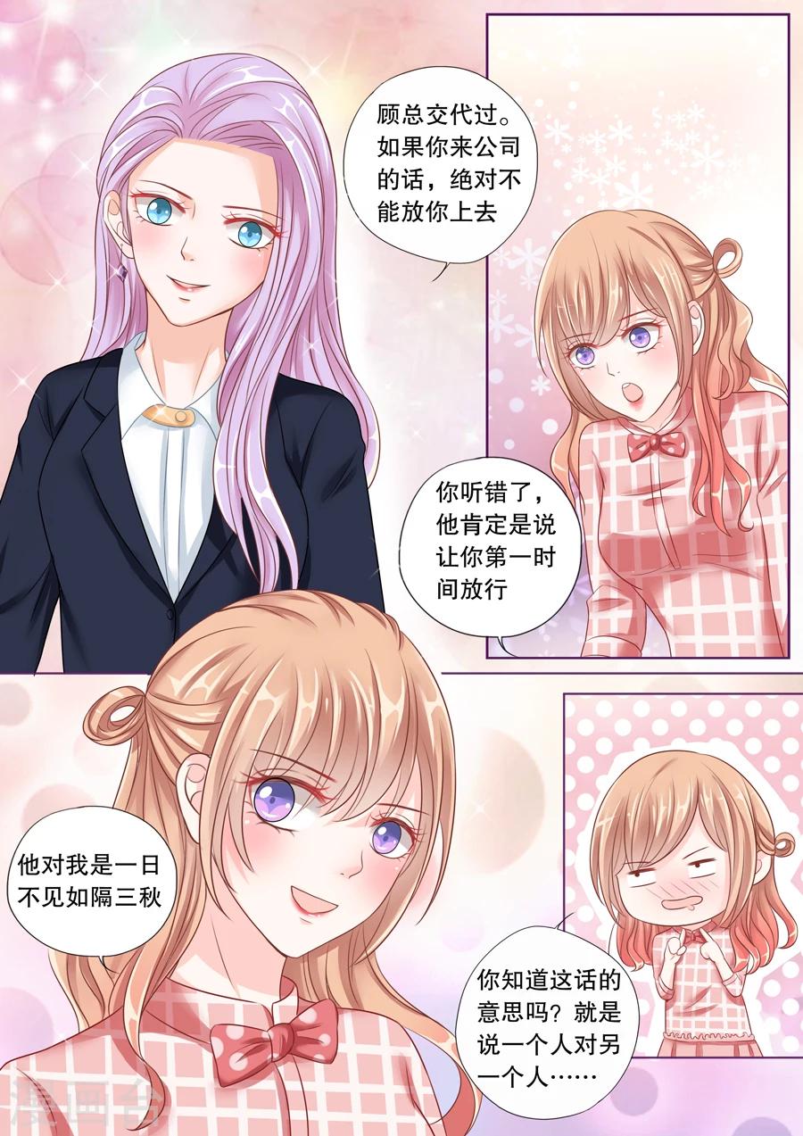 第31话 看到这张照片没！-第32话