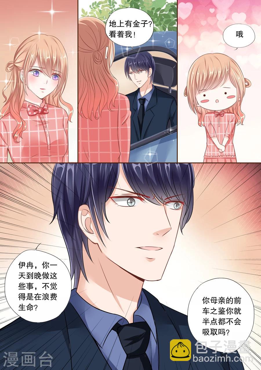 第33话 旖旎的夜-第34话