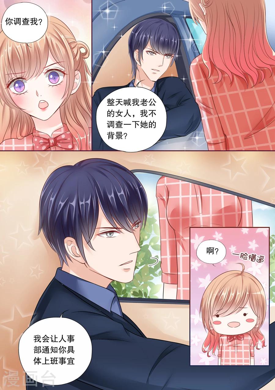 第33话 旖旎的夜-第34话