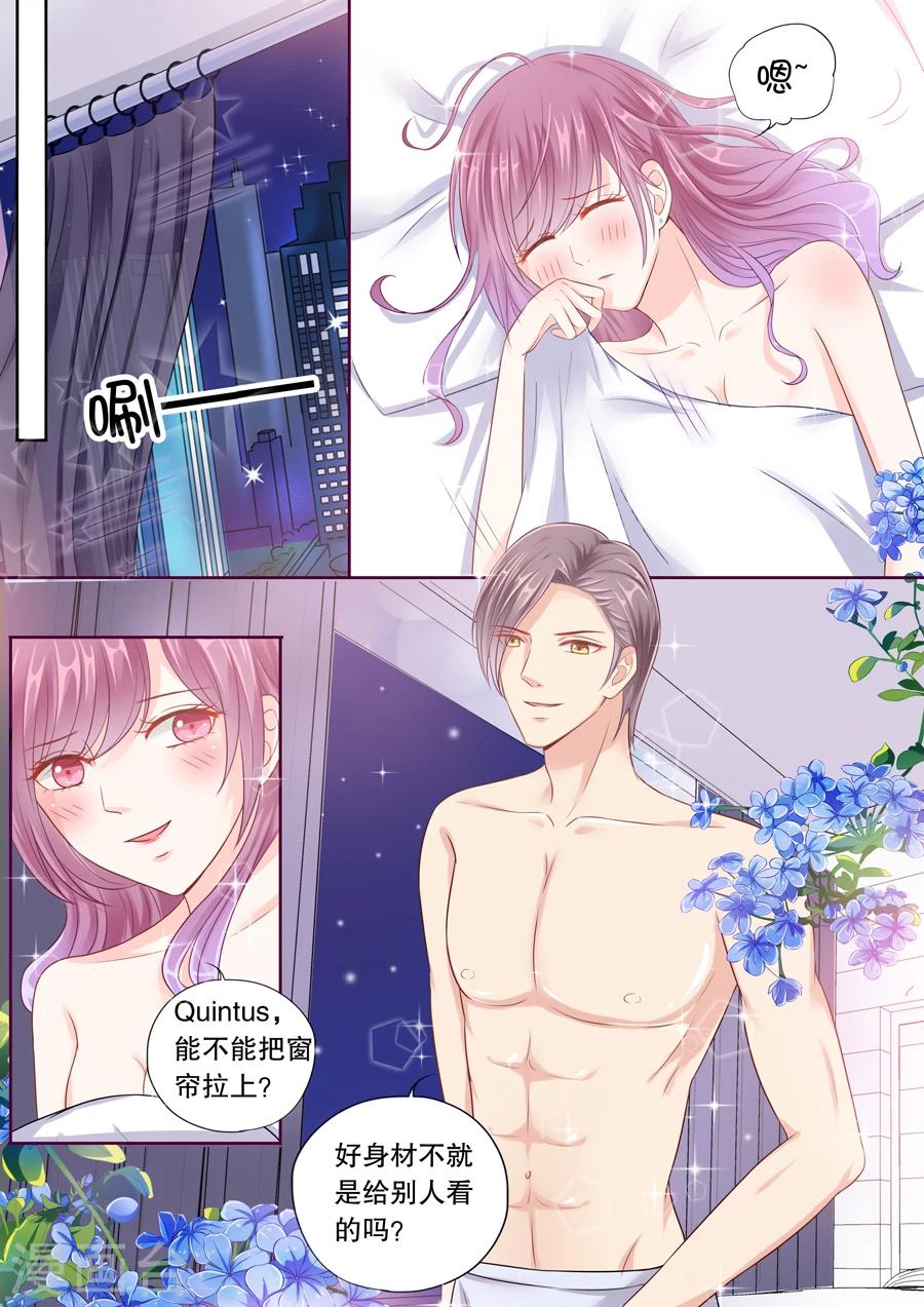 第33话 旖旎的夜-第34话