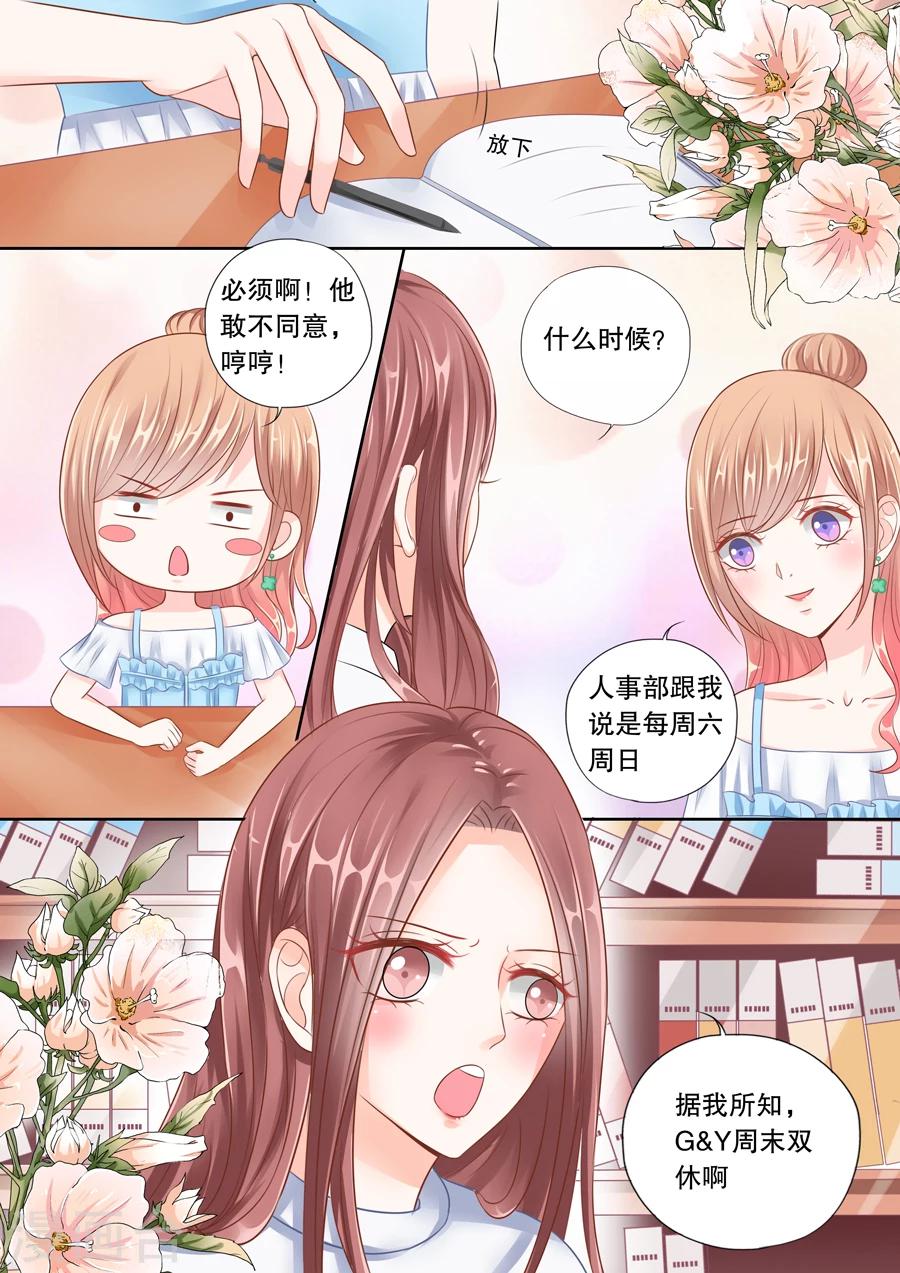 第35话 追男人的幌子-第36话