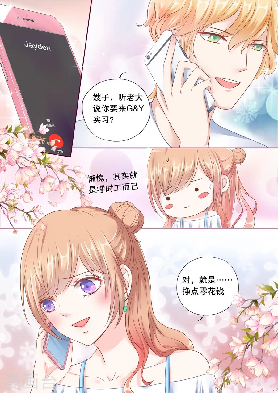 第35话 追男人的幌子-第36话