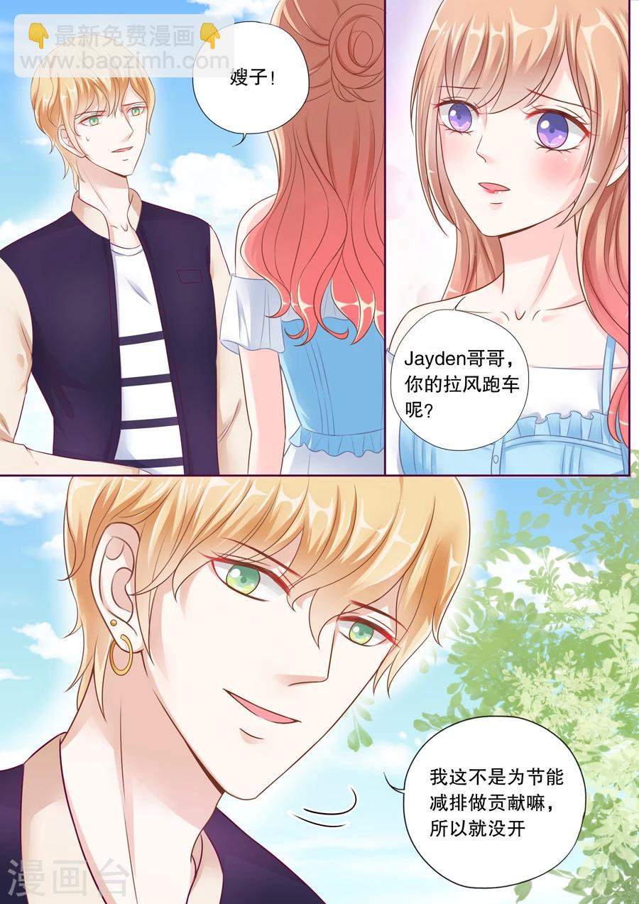 第35话 追男人的幌子-第36话