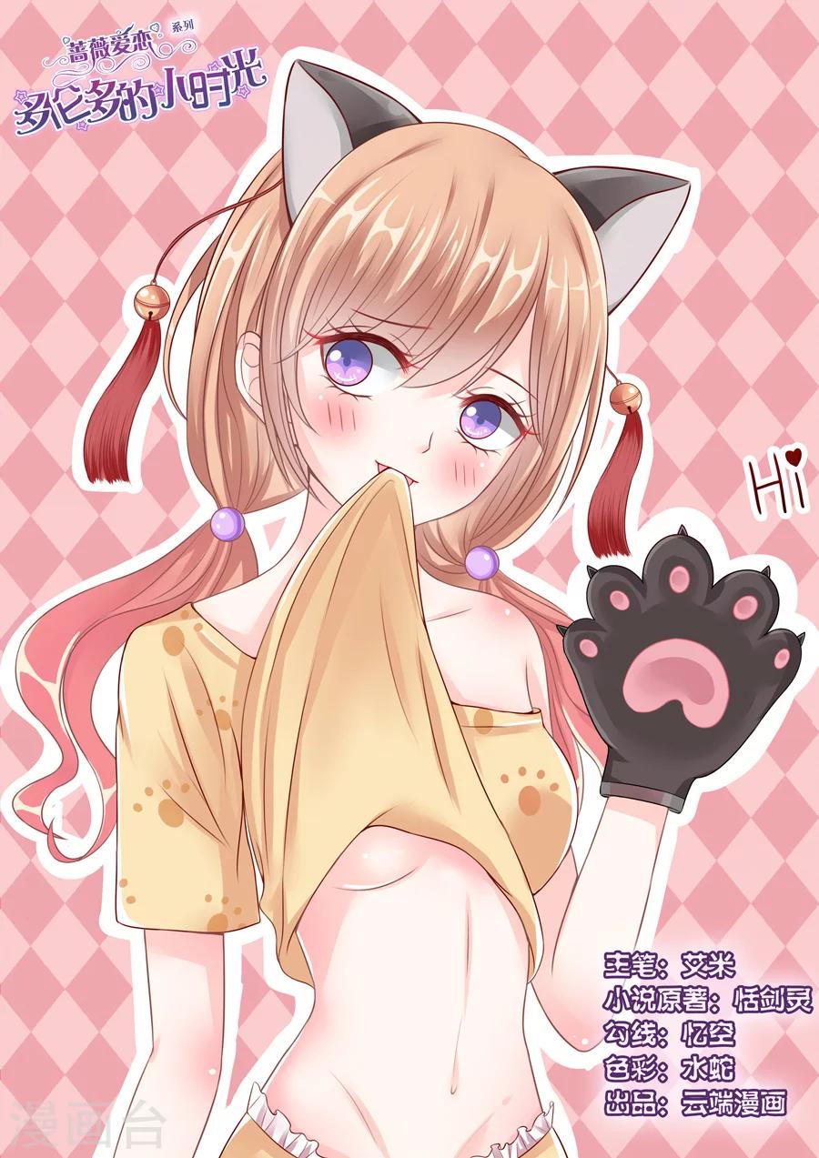 第37话 帮我黑他电脑-第38话