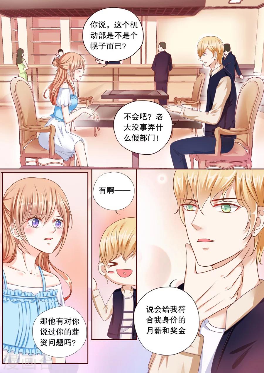 第37话 帮我黑他电脑-第38话