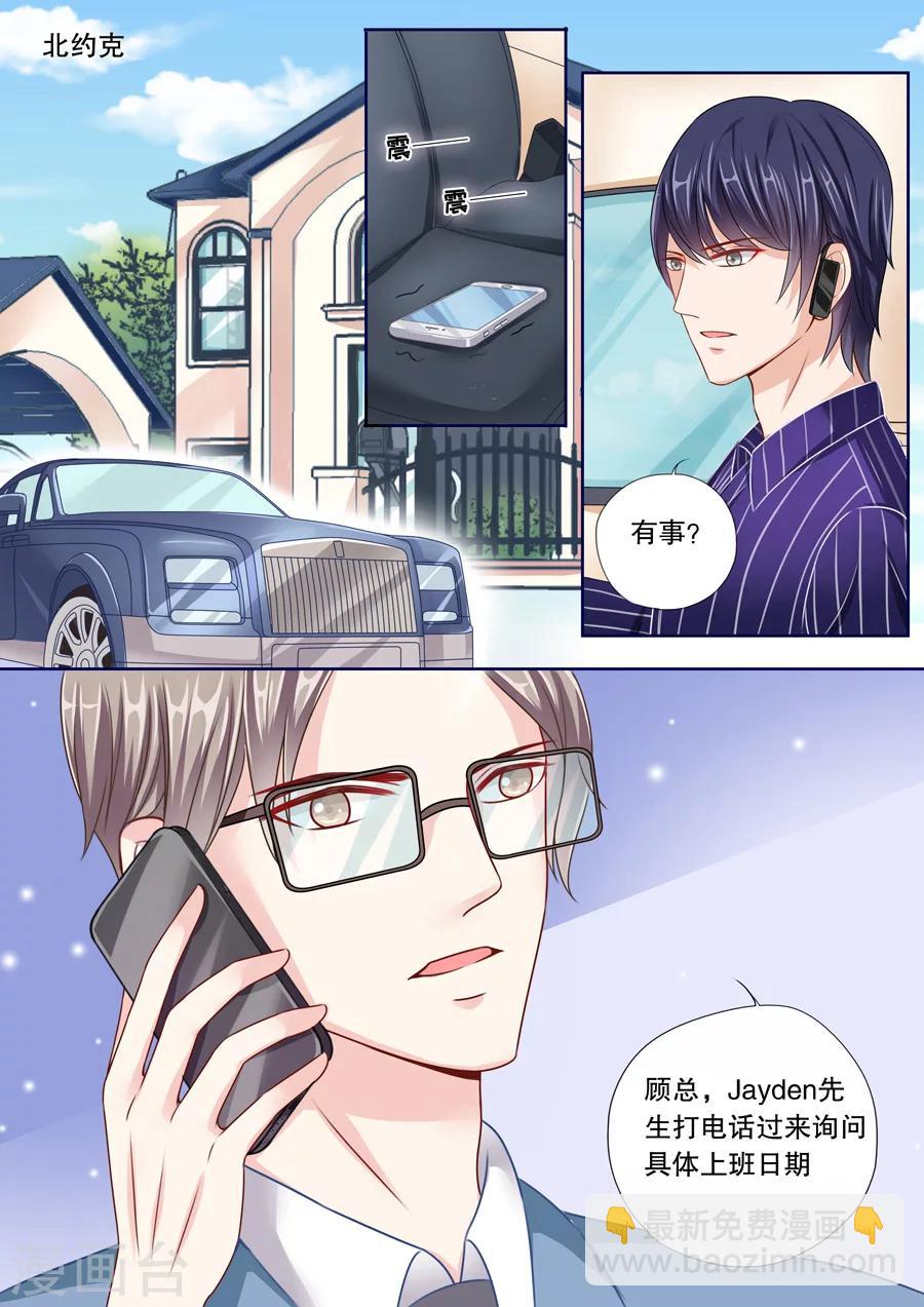 第37话 帮我黑他电脑-第38话