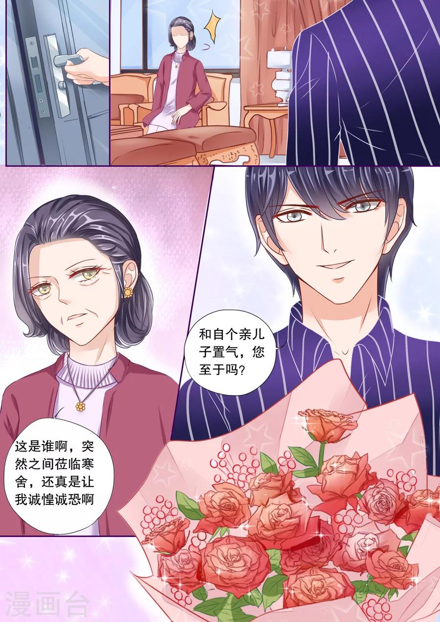 第37话 帮我黑他电脑-第38话