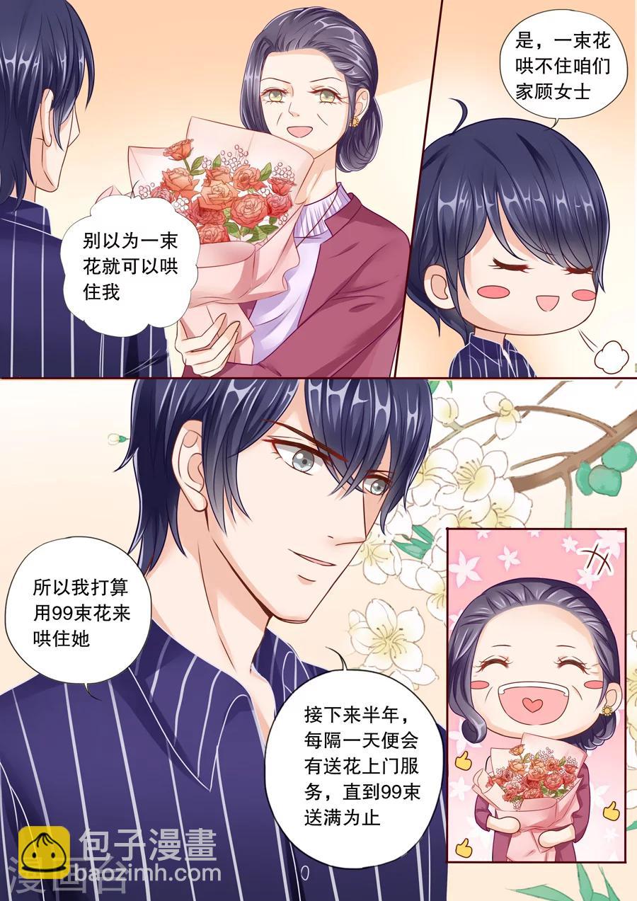 第37话 帮我黑他电脑-第38话