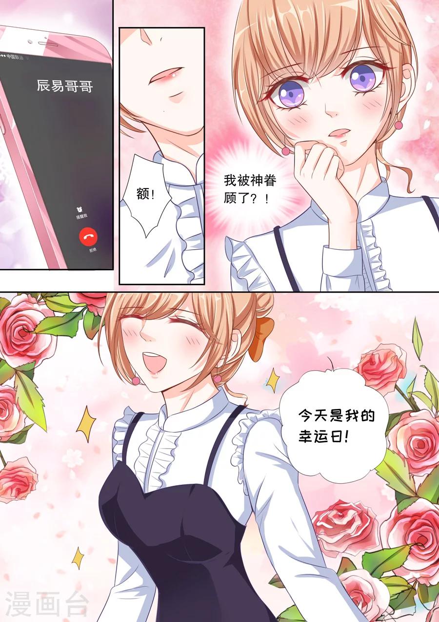 第39话 幸运日-第40话