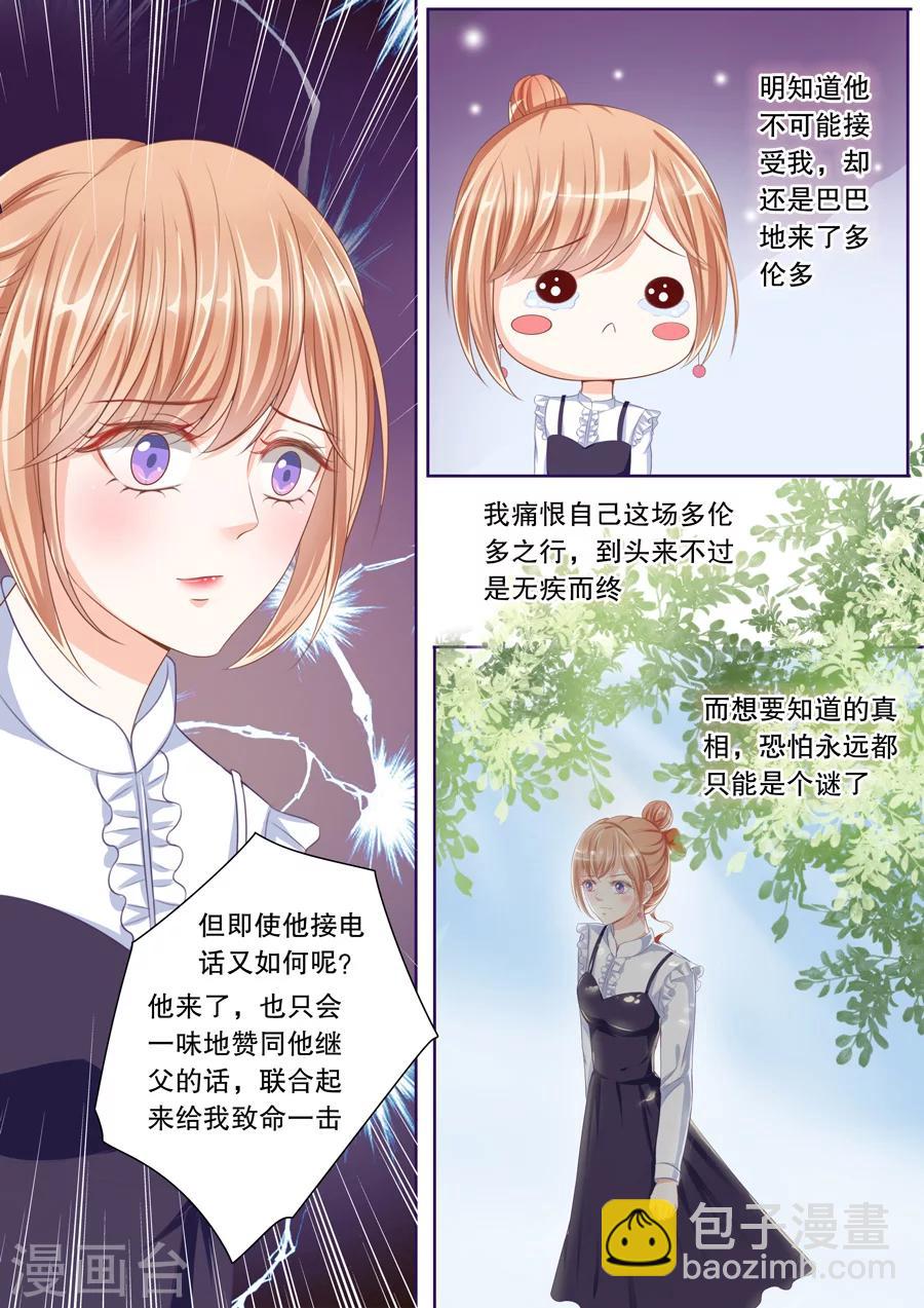 第43话 又是她！-第44话