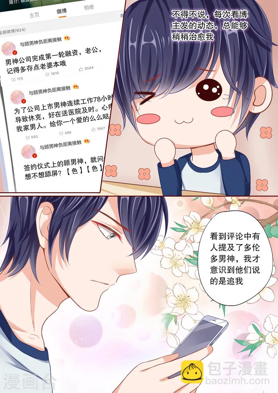 第45话 这男人好狠心-第46话