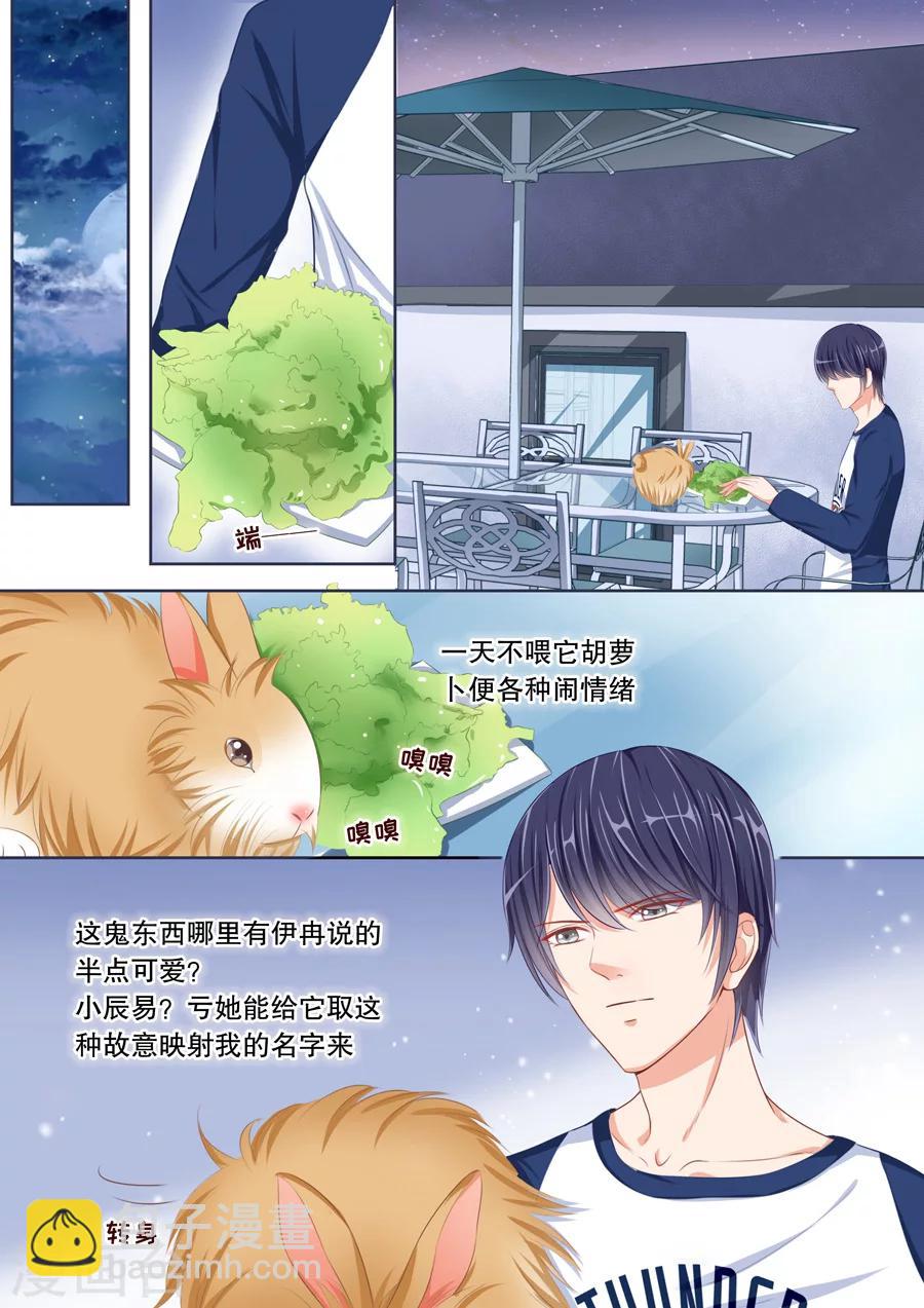 第45话 这男人好狠心-第46话