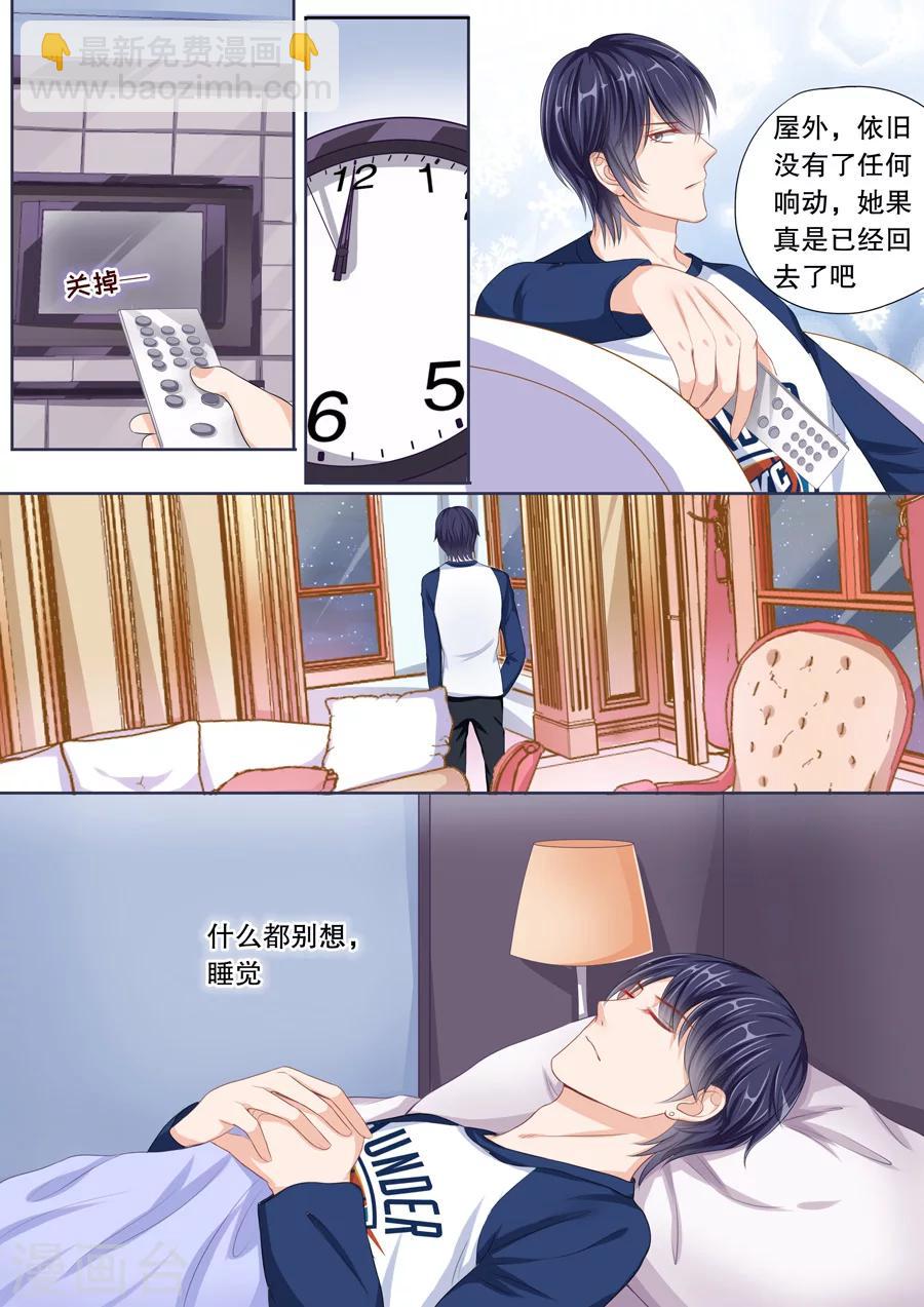 第45话 这男人好狠心-第46话