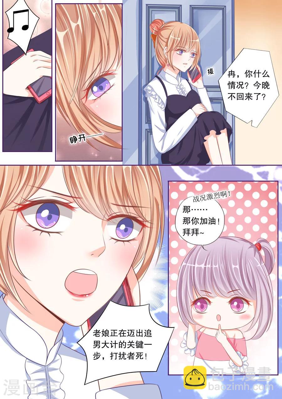 第45话 这男人好狠心-第46话