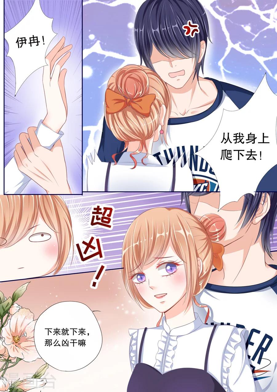 第47话 定情信物？！-第48话