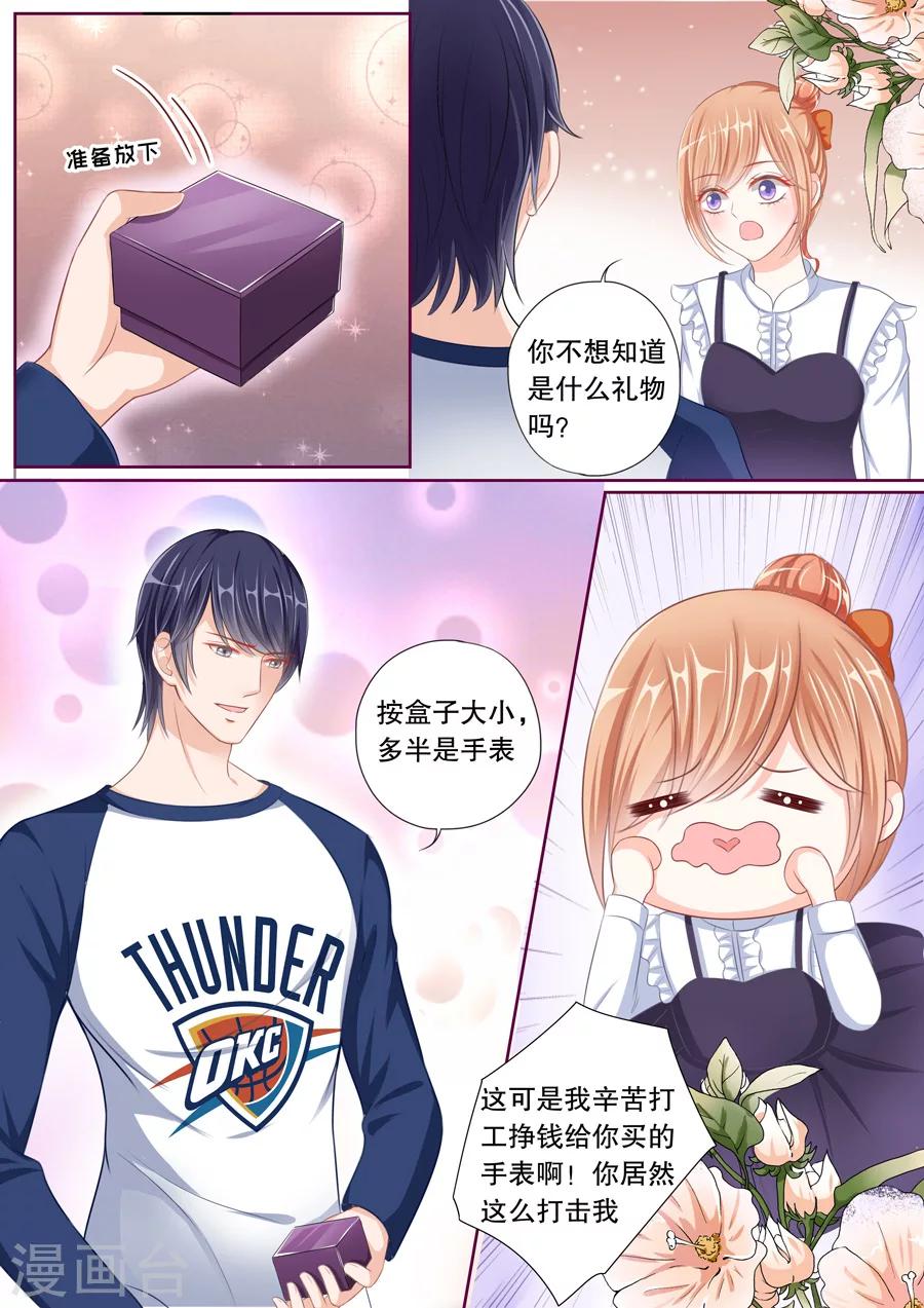 第47话 定情信物？！-第48话