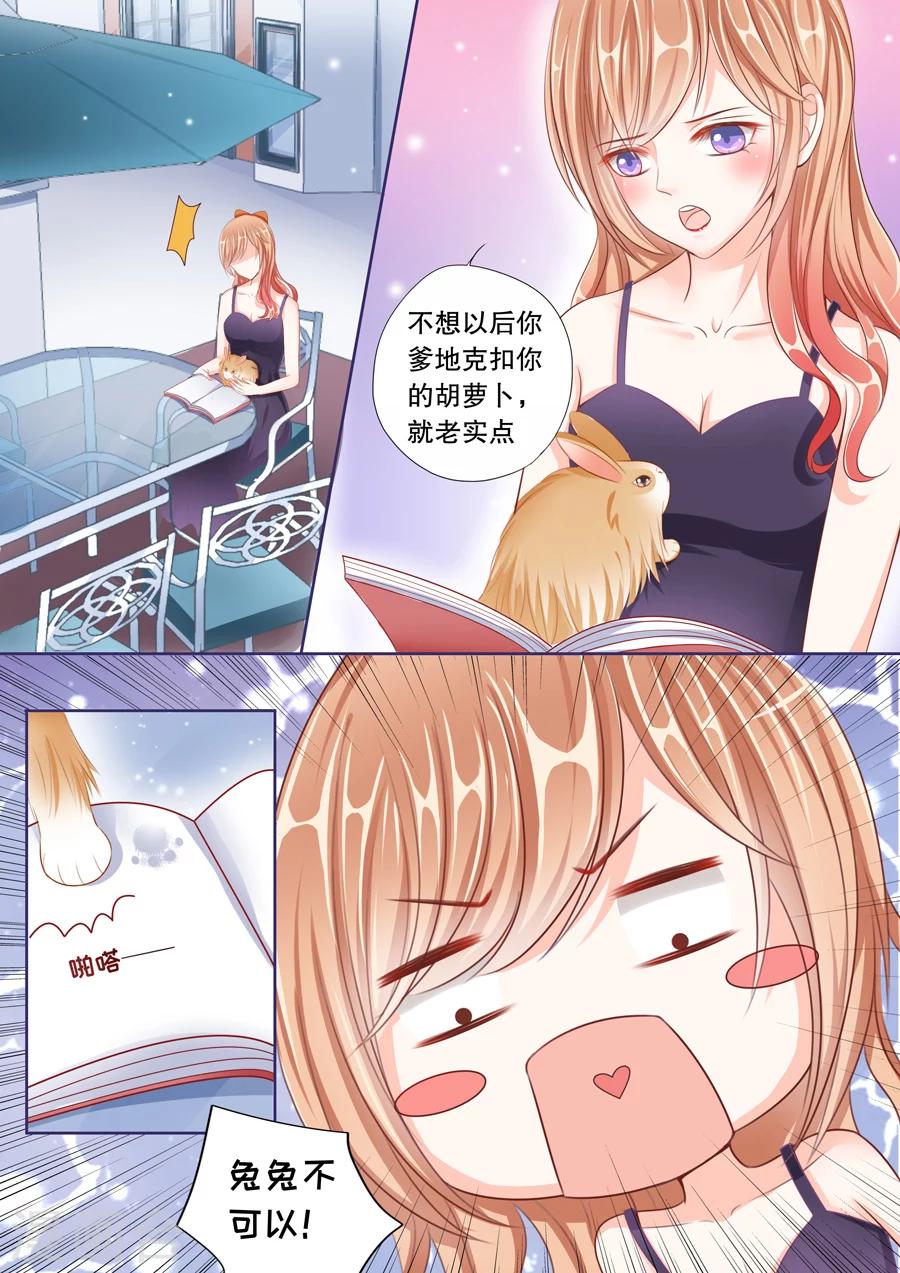 第49话 受宠若惊！-第50话