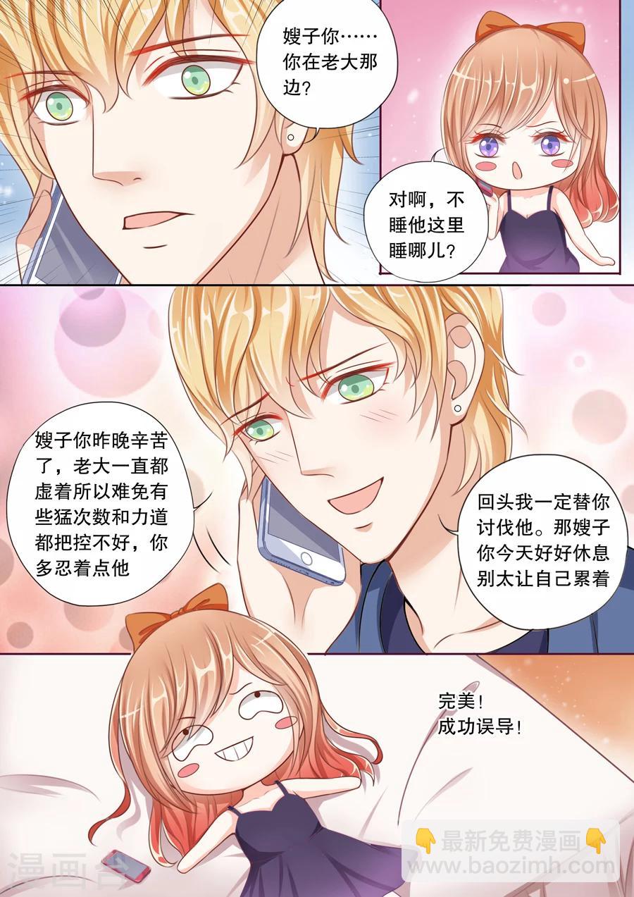 第49话 受宠若惊！-第50话