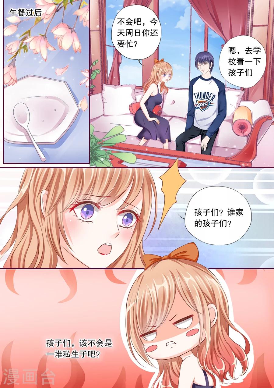 第49话 受宠若惊！-第50话