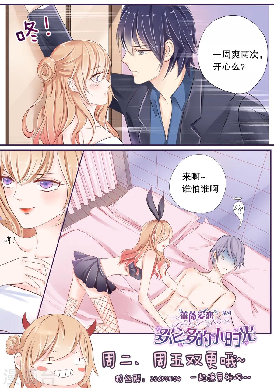 第5话 乖，喊我一声嫂子听听-第6话