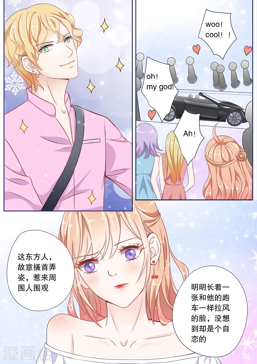 第5话 乖，喊我一声嫂子听听-第6话