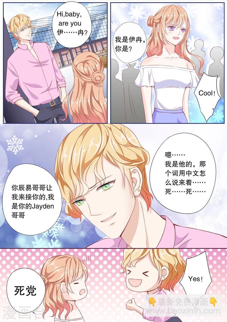 第5话 乖，喊我一声嫂子听听-第6话