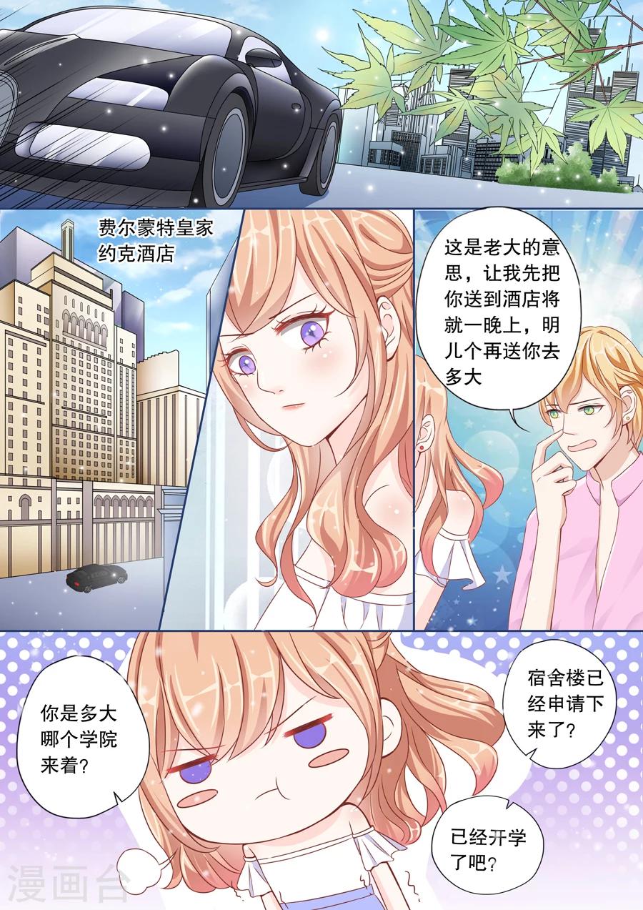 第5话 乖，喊我一声嫂子听听-第6话