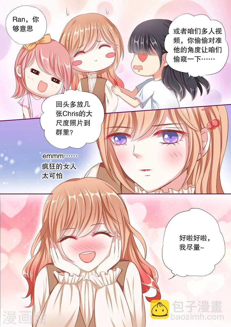 第51话 好像爱上他了&hellip;-第52话