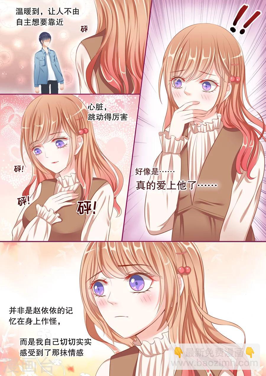 第51话 好像爱上他了&hellip;-第52话