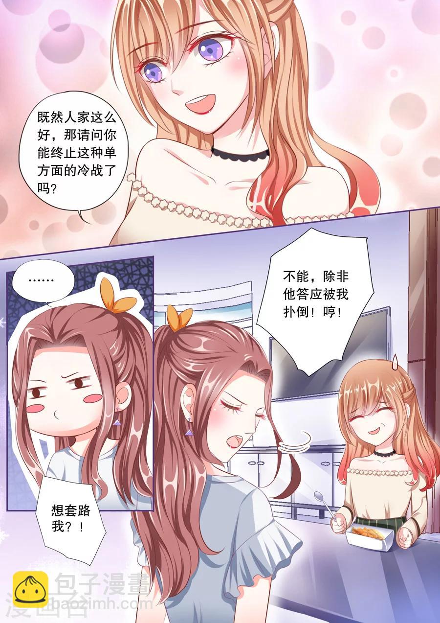 多倫多的小時光 - 第53話 天蠍座的男人 - 3