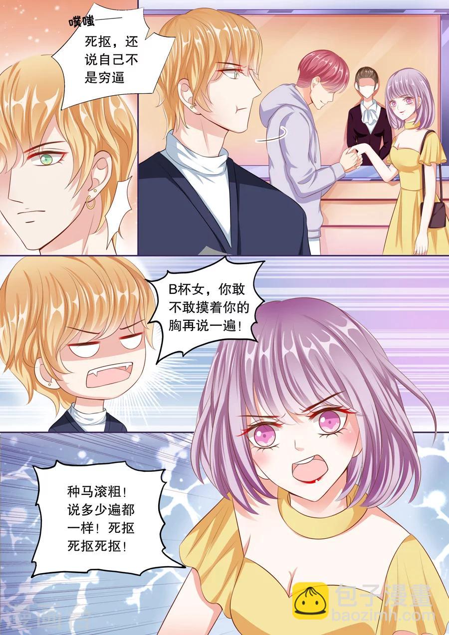 多倫多的小時光 - 第55話 敢說我被甩？ - 1