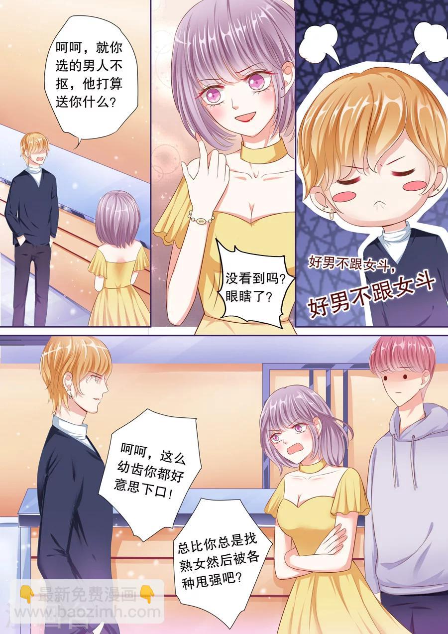 多倫多的小時光 - 第55話 敢說我被甩？ - 2