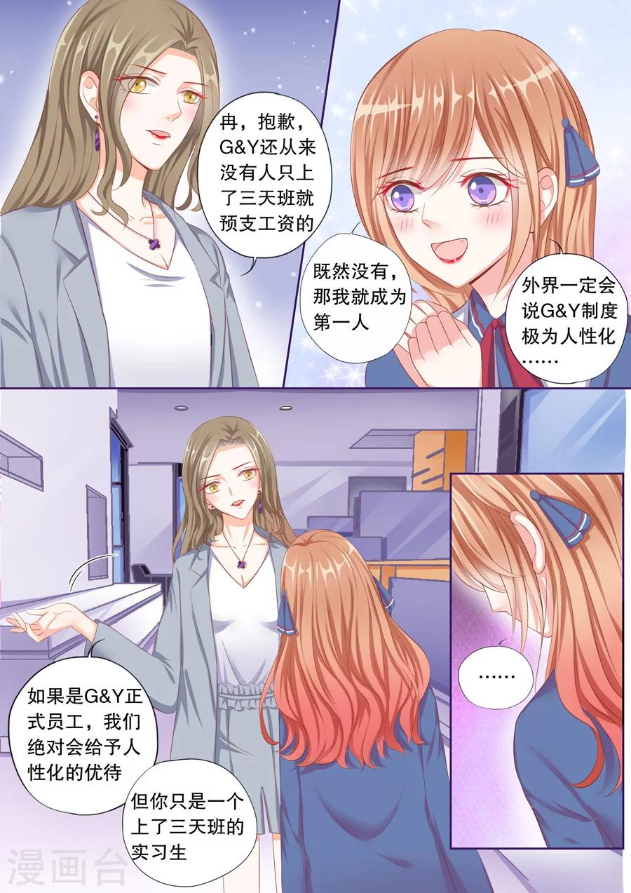 第57话 预支薪水失败-第58话