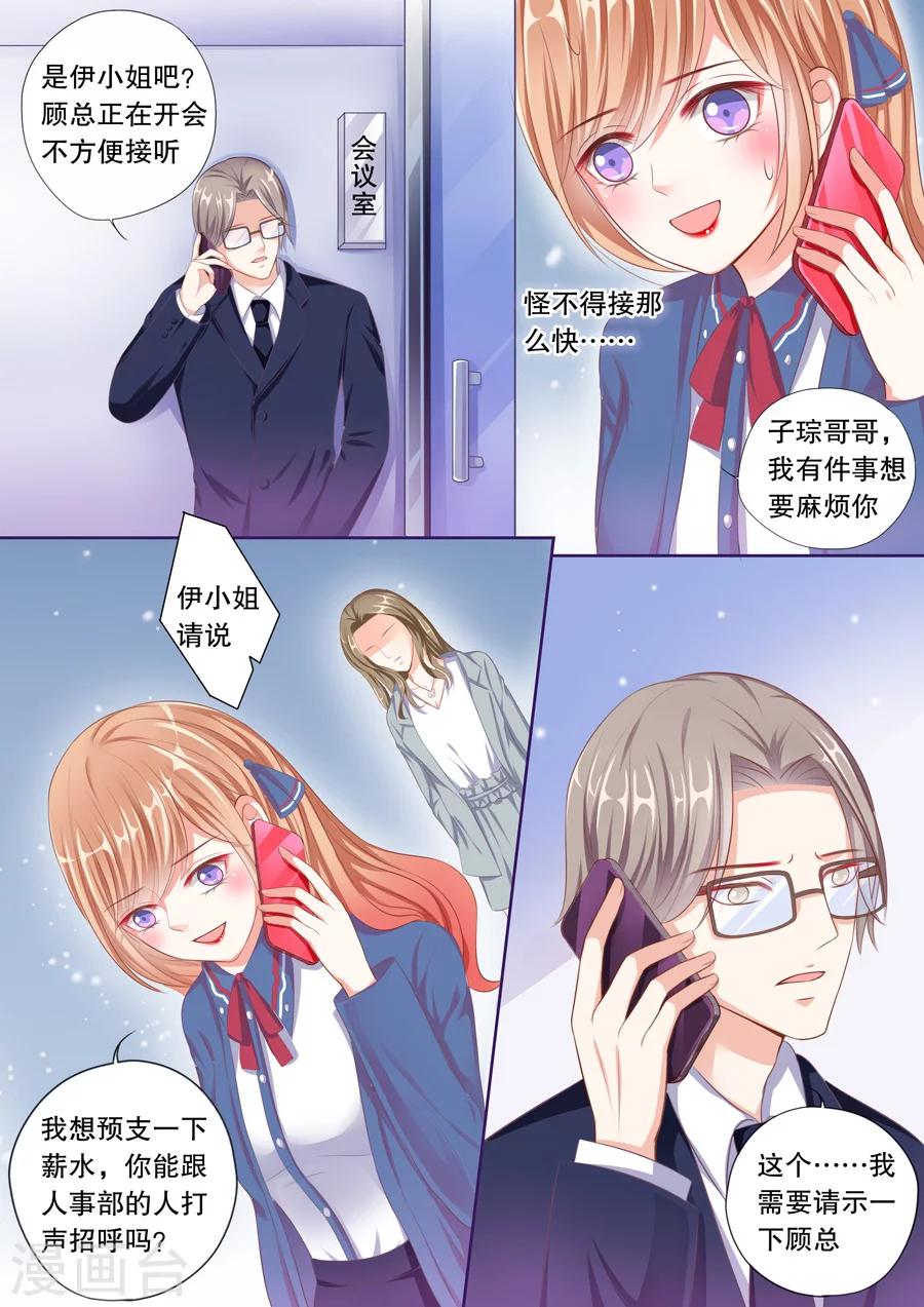 第57话 预支薪水失败-第58话