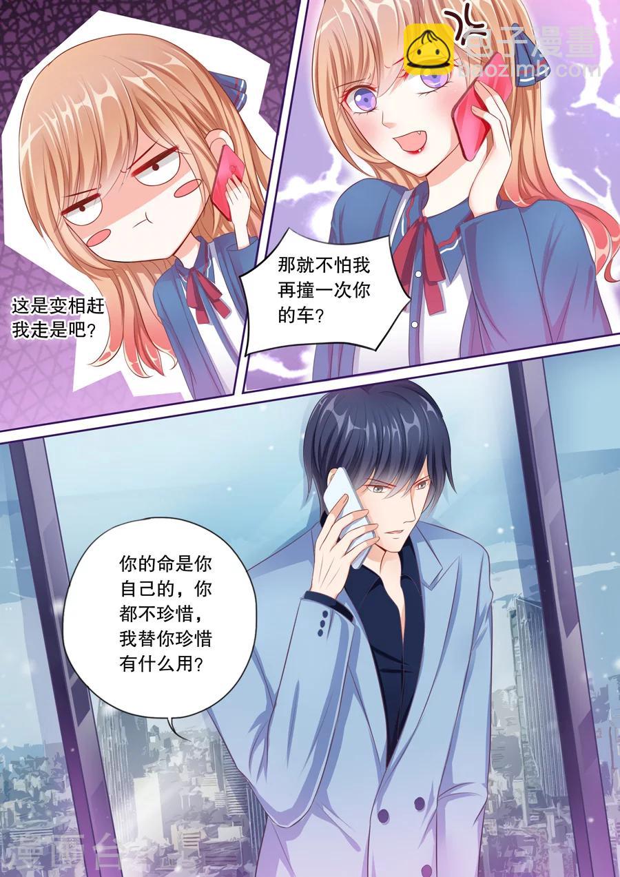 第57话 预支薪水失败-第58话