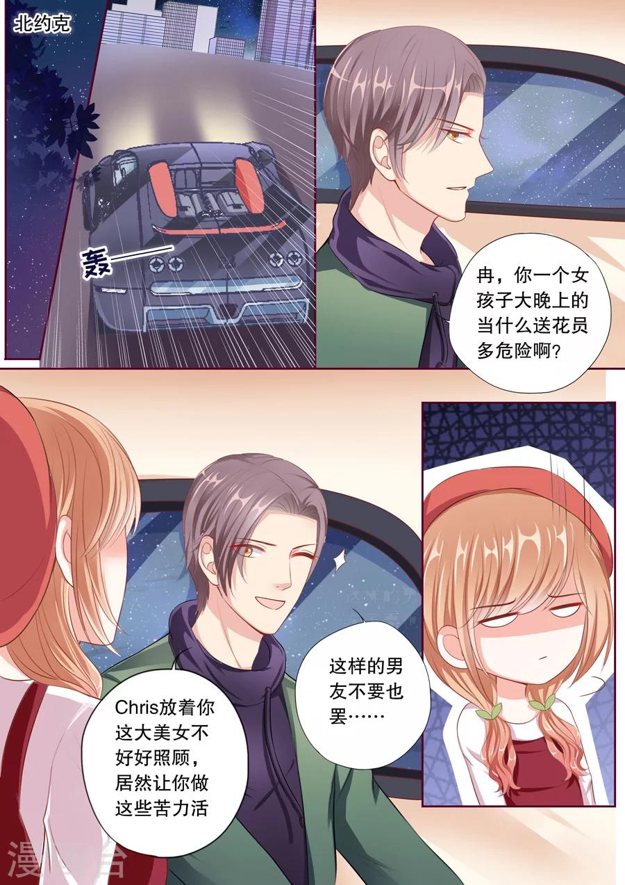 第59话 勾搭未来嫂子？-第60话