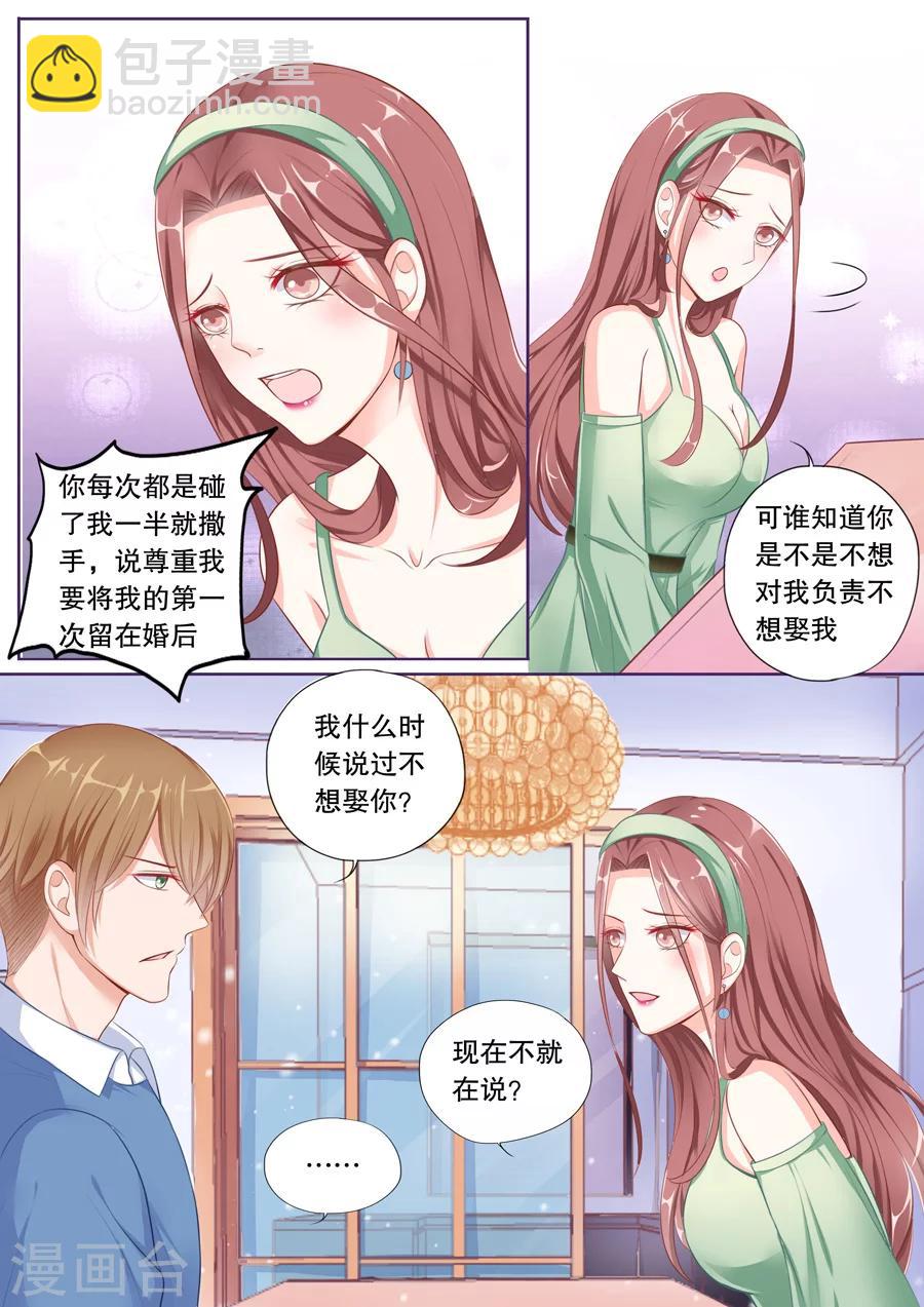 第61话 分手-第62话