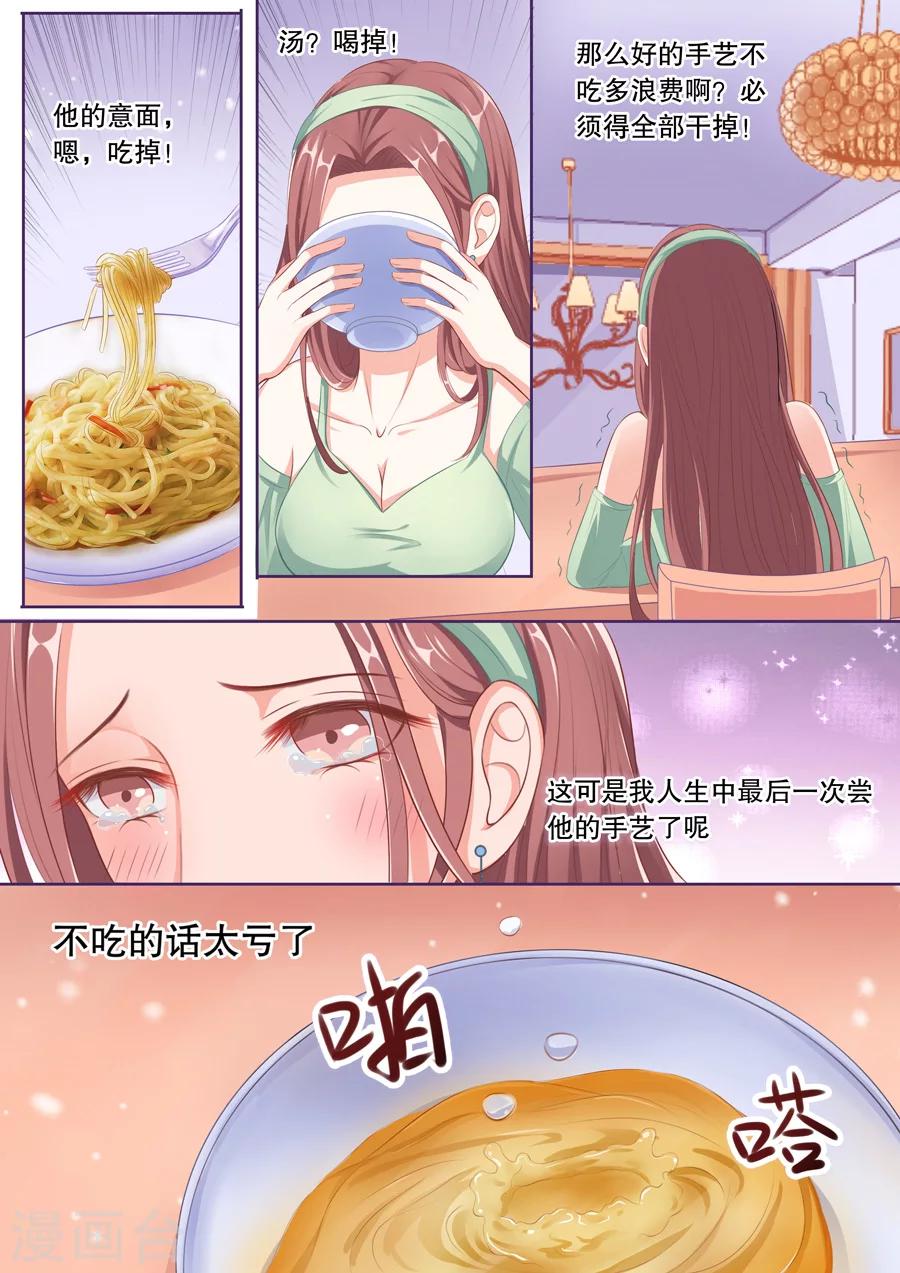 第61话 分手-第62话